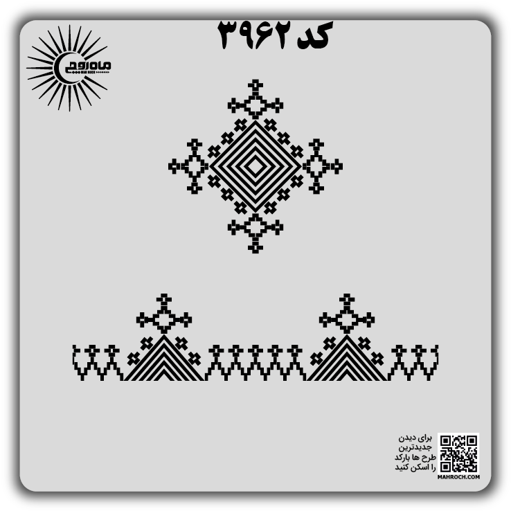 کد 3962