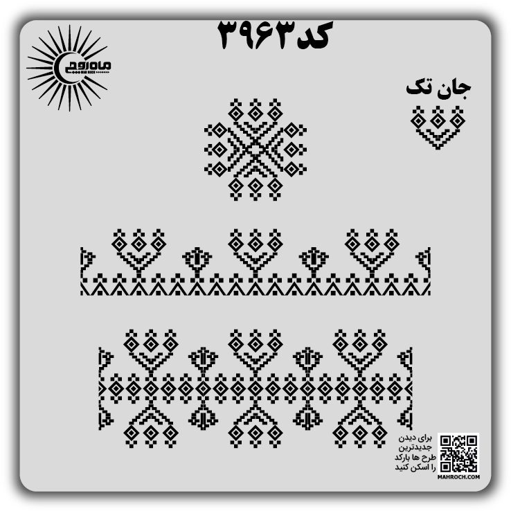 کد 3963