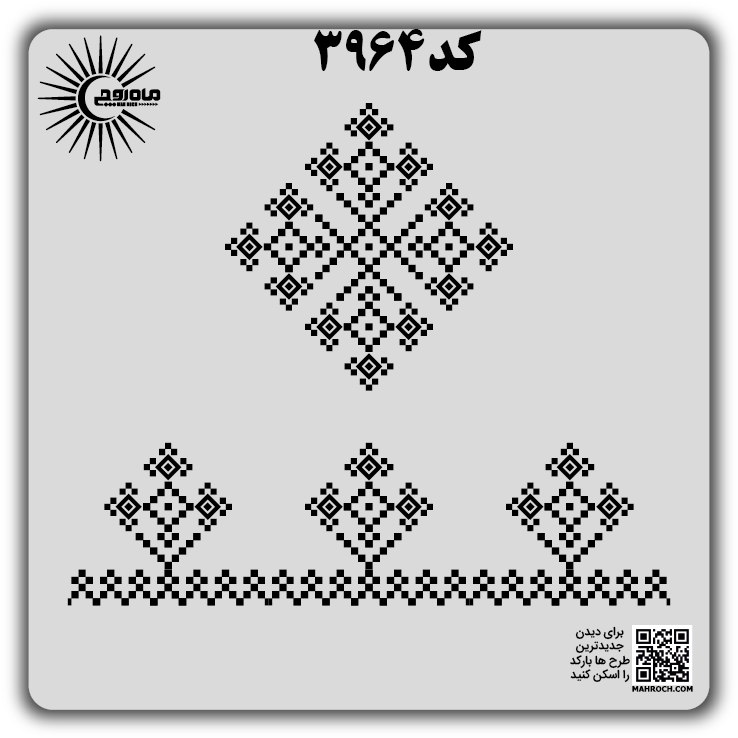 کد 3964
