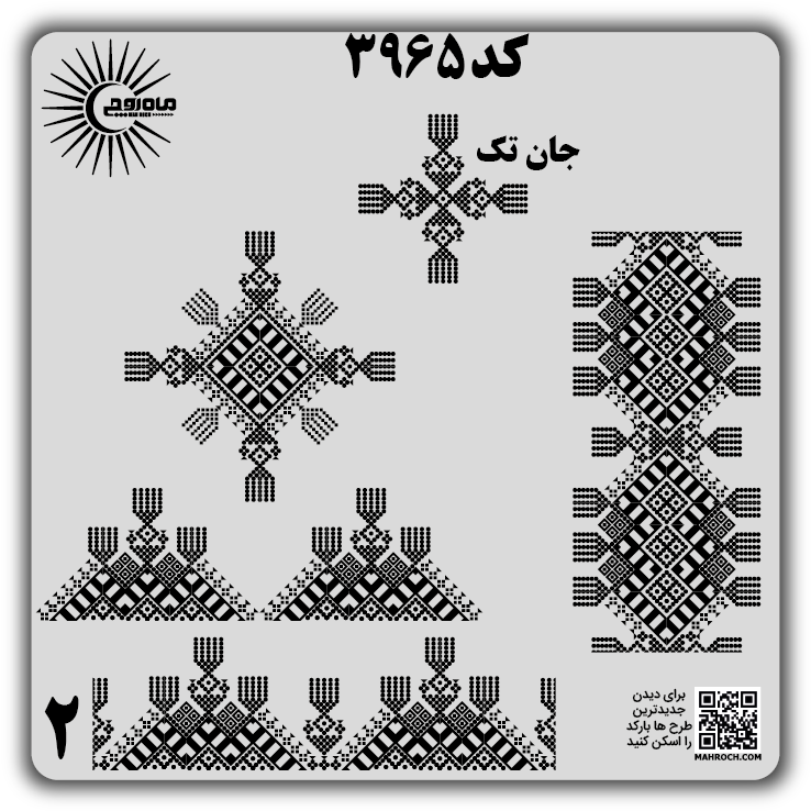 کد 3965