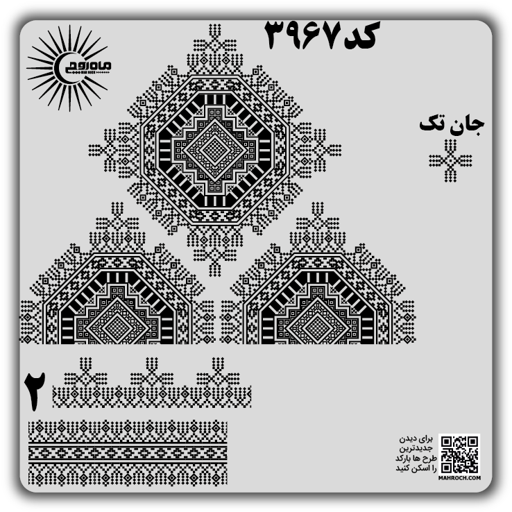 کد 3967