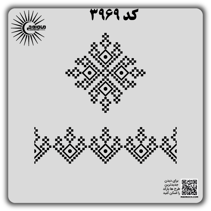کد 3969