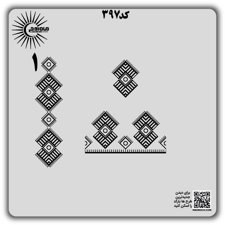 کد 397