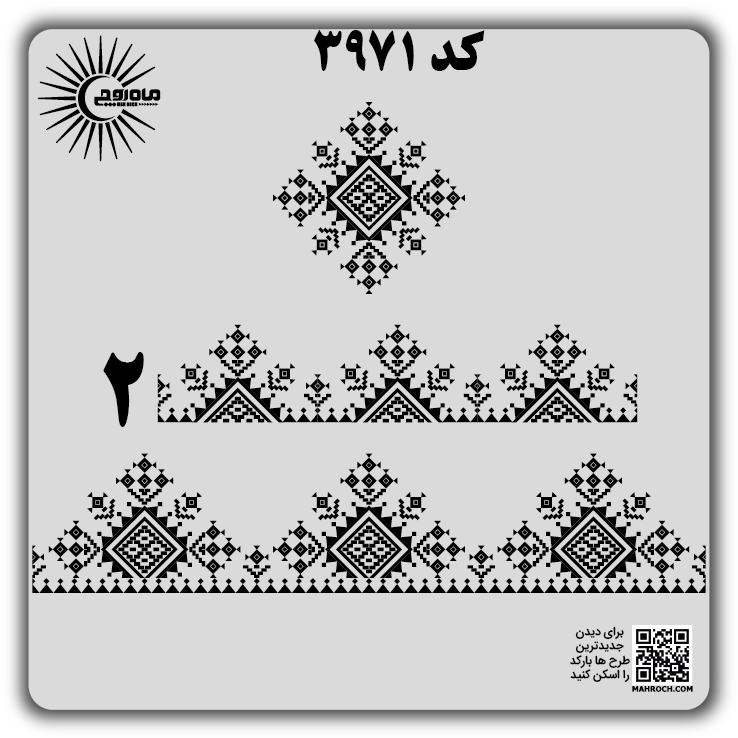 کد 3971