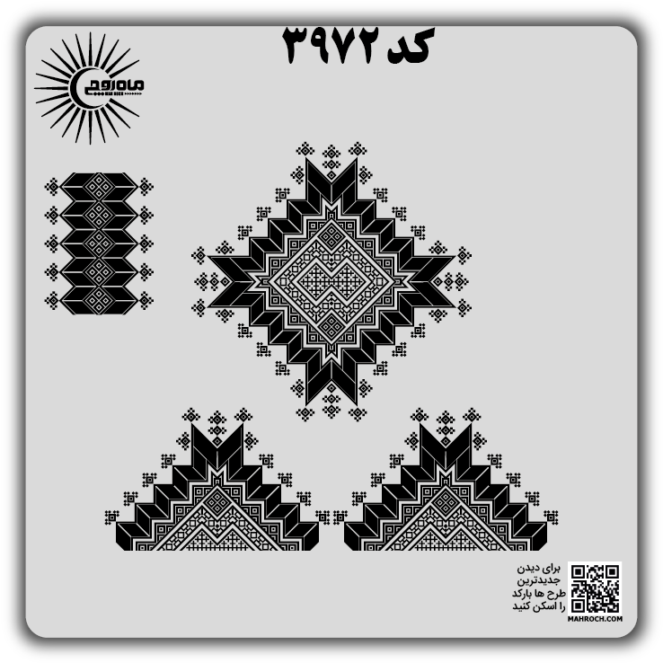 کد 3972