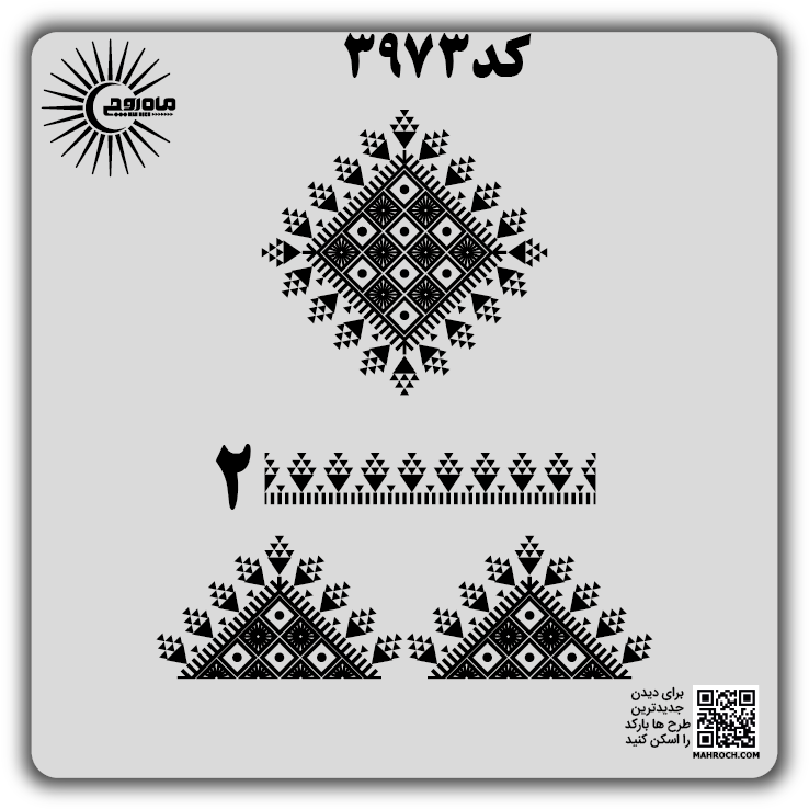 کد 3973