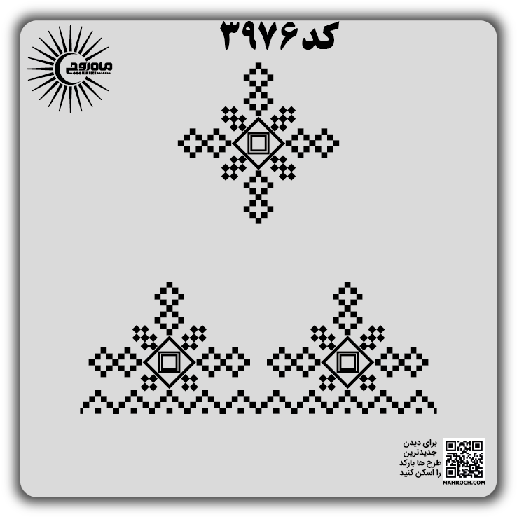 کد 3976