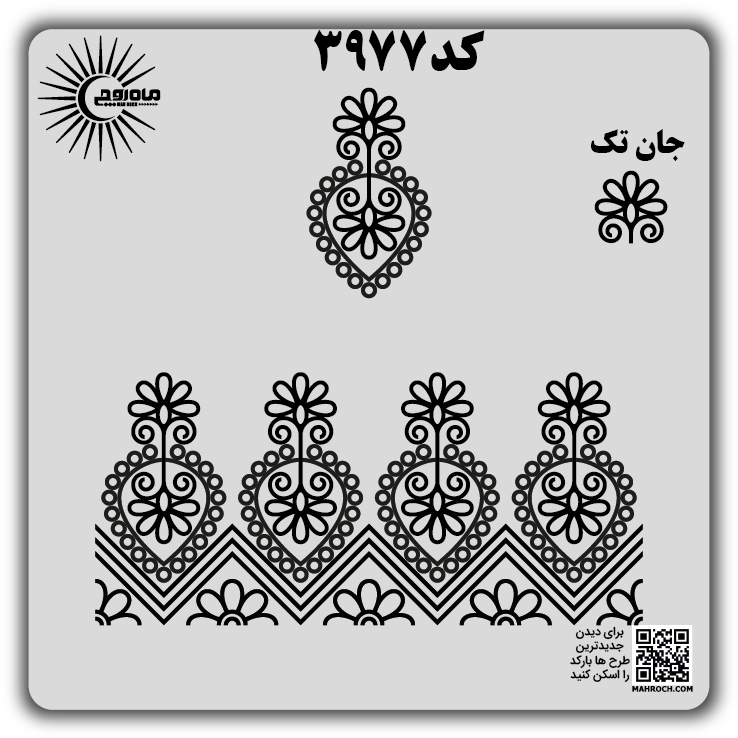 کد 3977