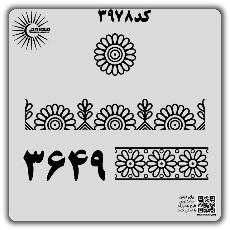 کد 3978
