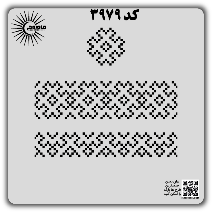 کد 3979