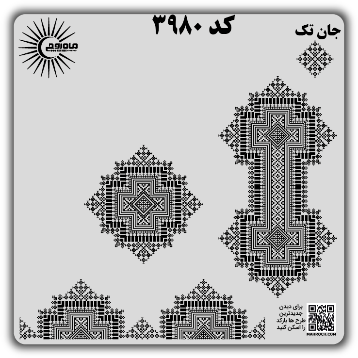 کد 3980