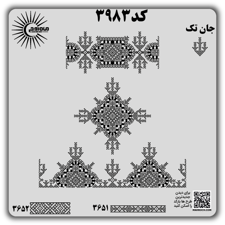 کد 3983