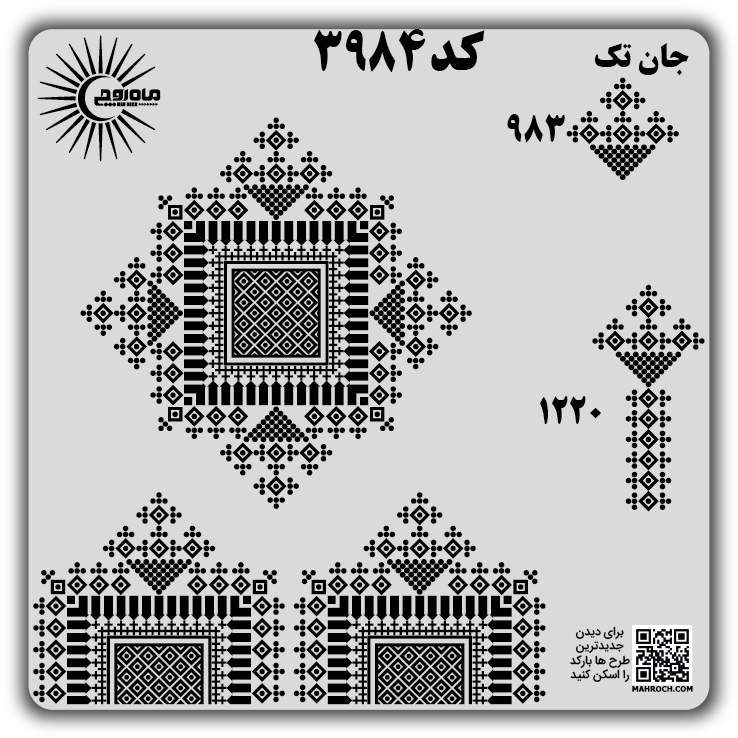 کد 3984