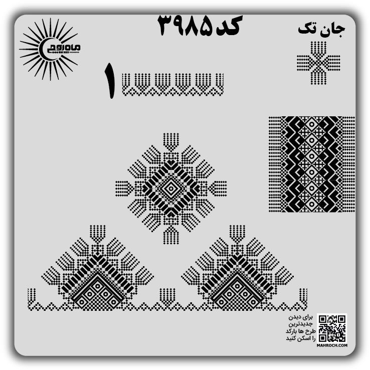 کد 3985