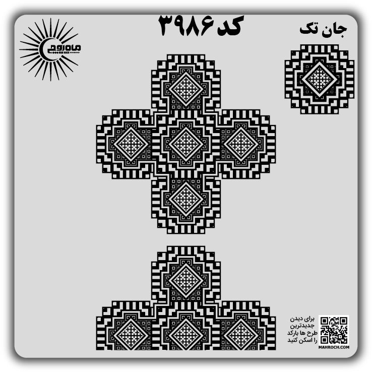 کد 3986