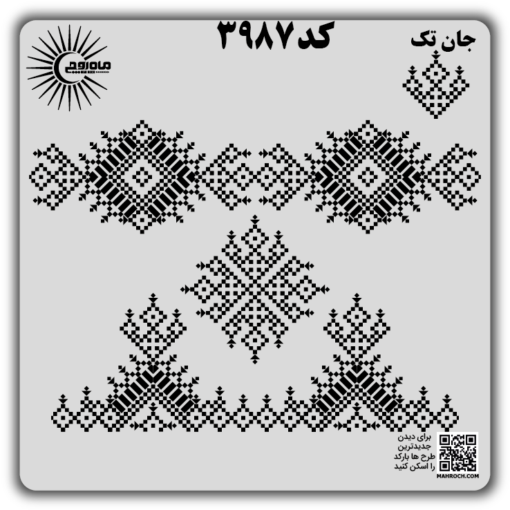 کد 3987