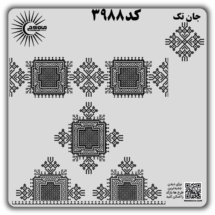 کد 3988