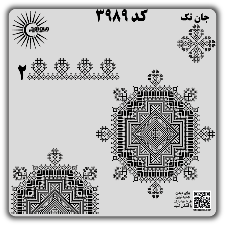 کد 3989
