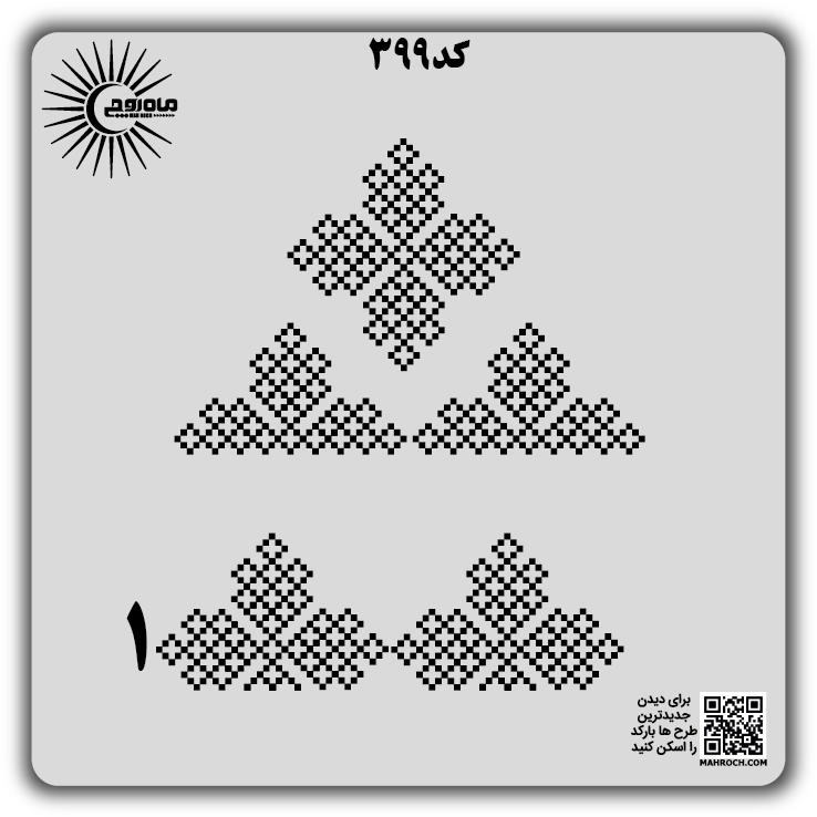 کد 399