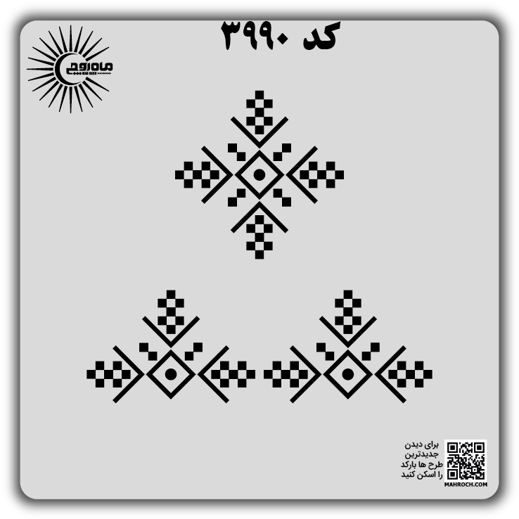 کد 3990