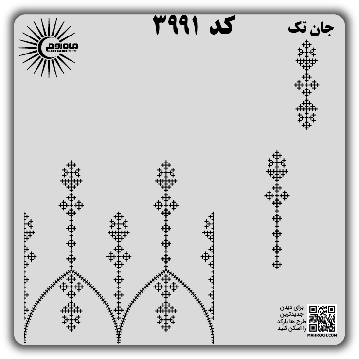 کد 3991