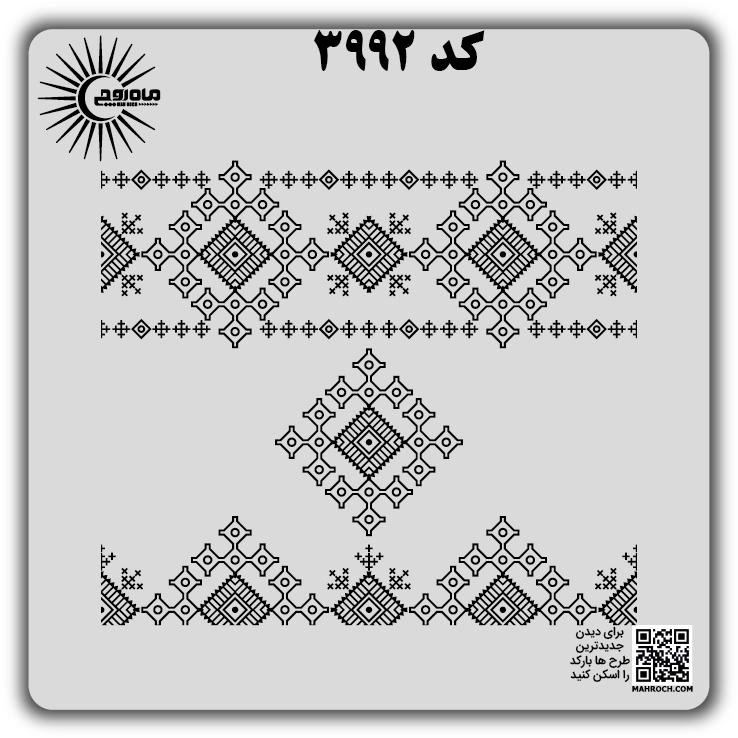 کد 3992