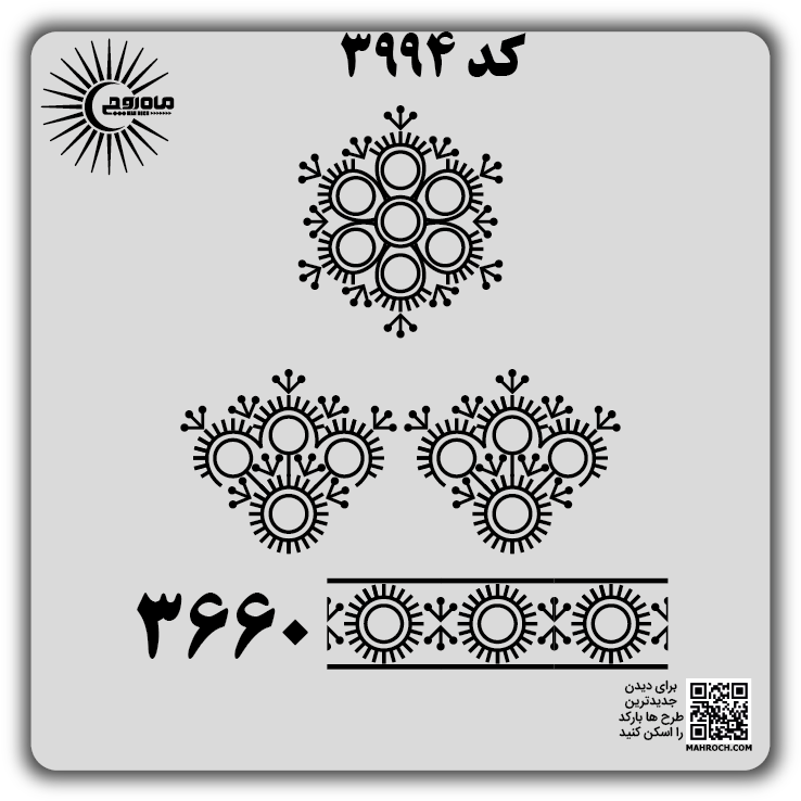 کد 3994