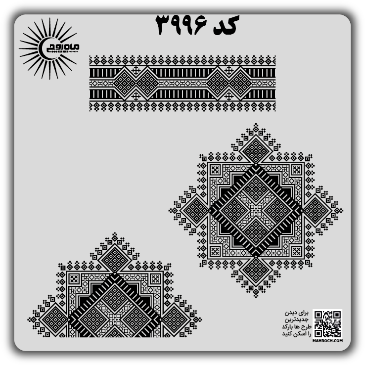 کد 3996