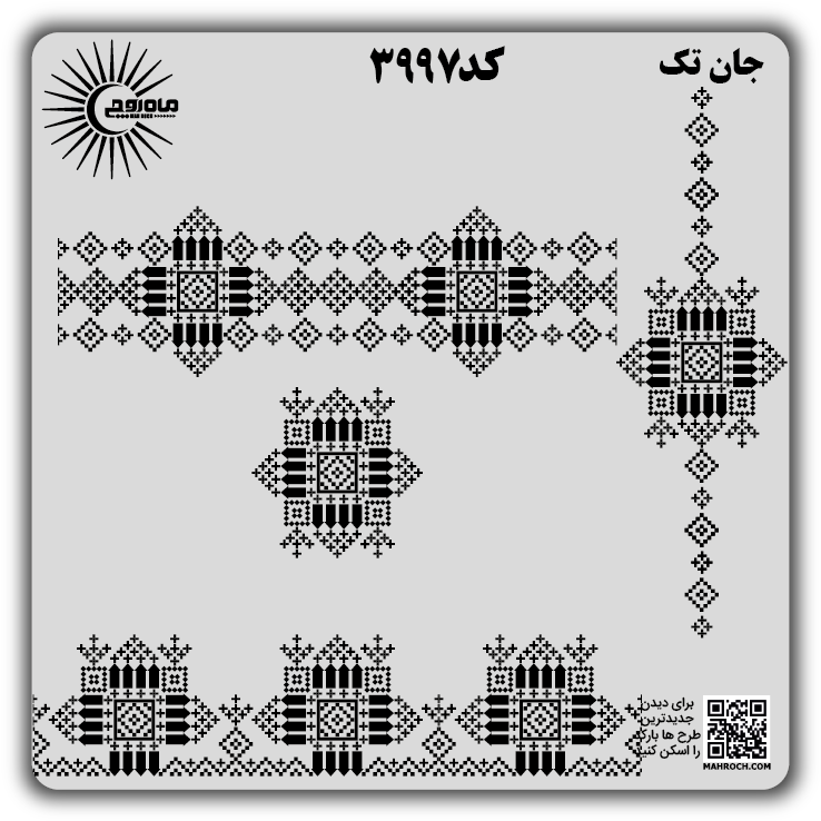 کد 3997