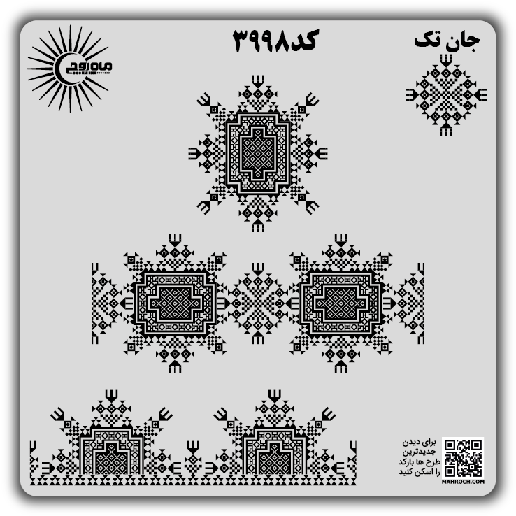 کد 3998