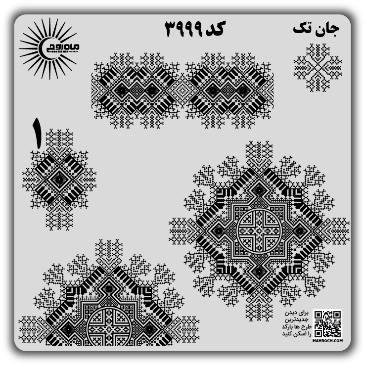 کد 3999