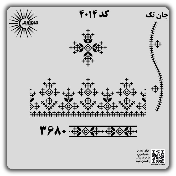 کد 4014