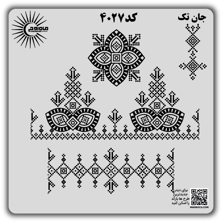 کد 4027