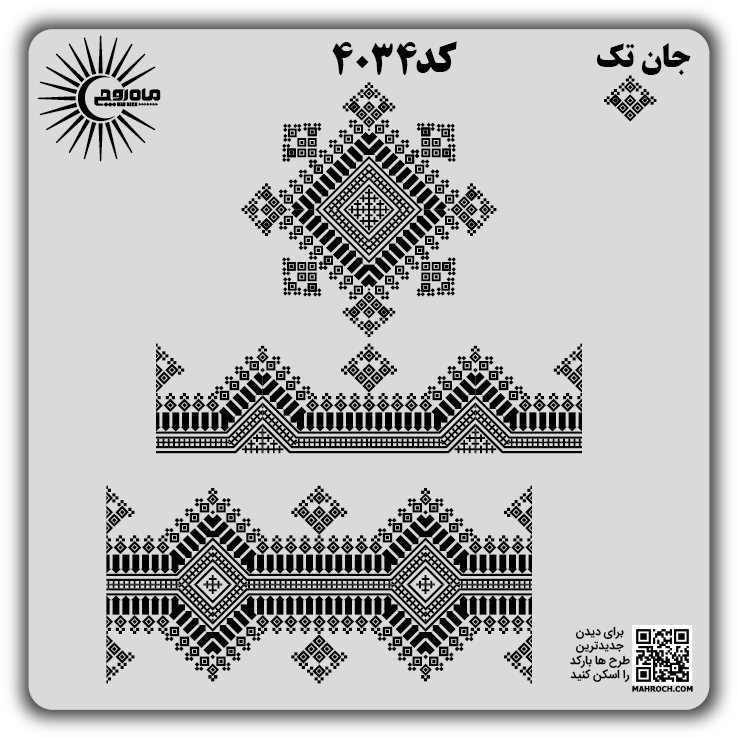 کد 4034
