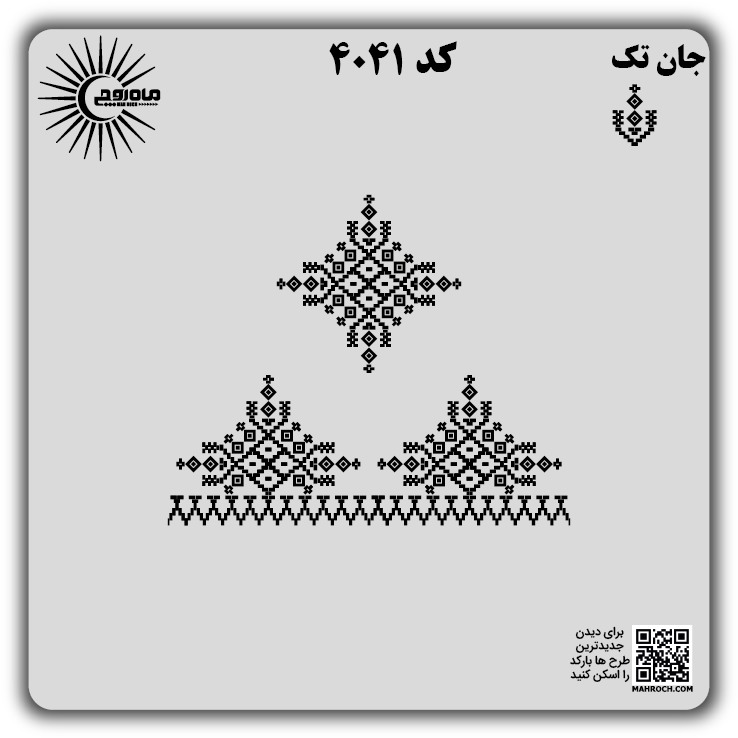 کد 4041