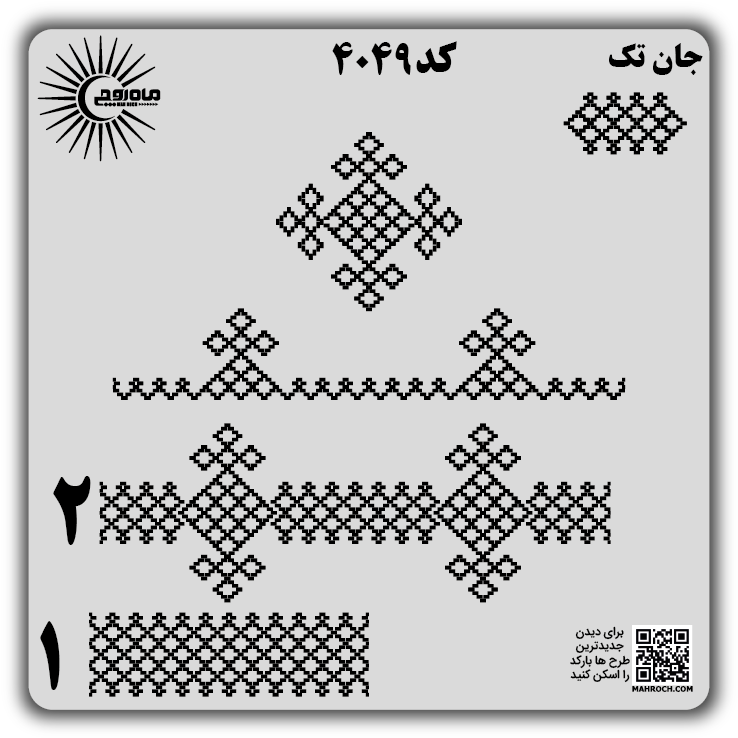 کد 4049