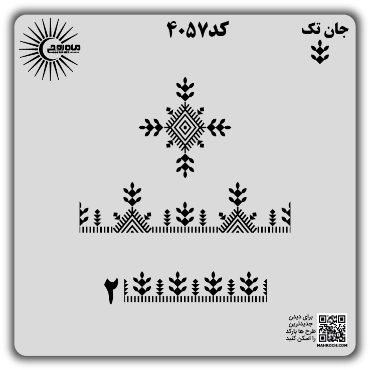کد 4057