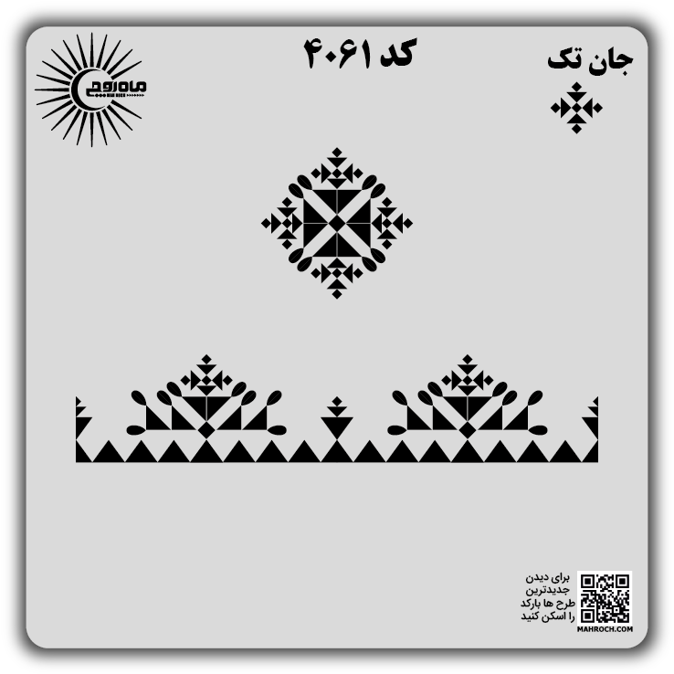 کد 4061