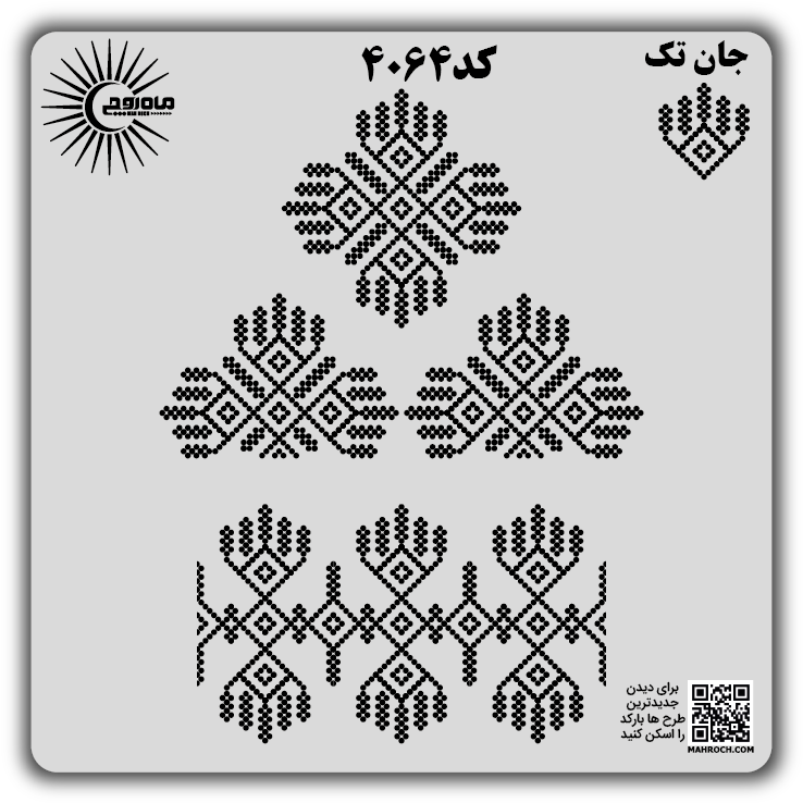 کد 4064