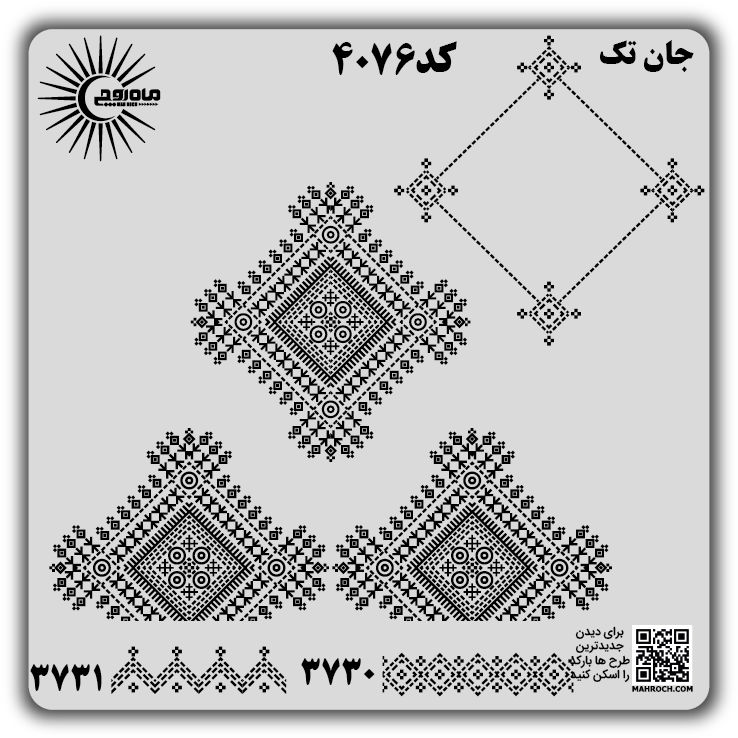 کد 4076