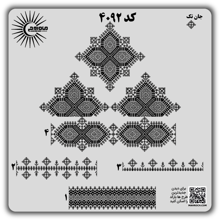 کد 4092
