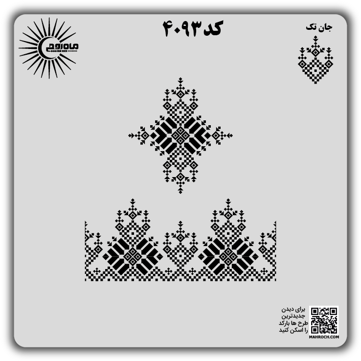کد 4093