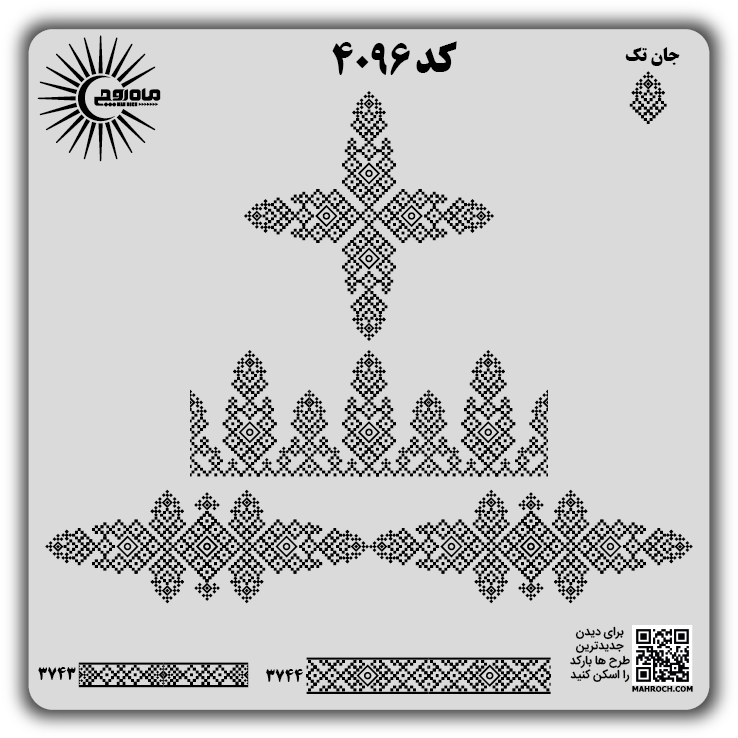 کد 4096