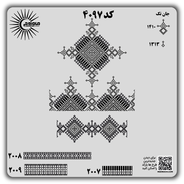 کد 4097