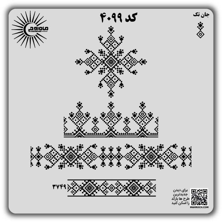 کد 4099