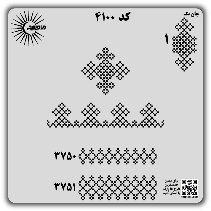 کد 4100