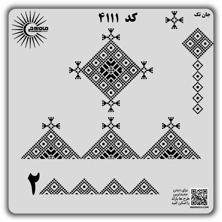 کد 4111