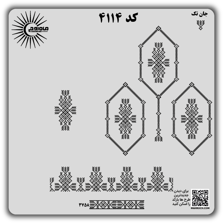 کد 4114