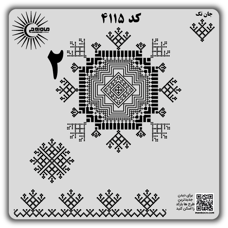 کد 4115