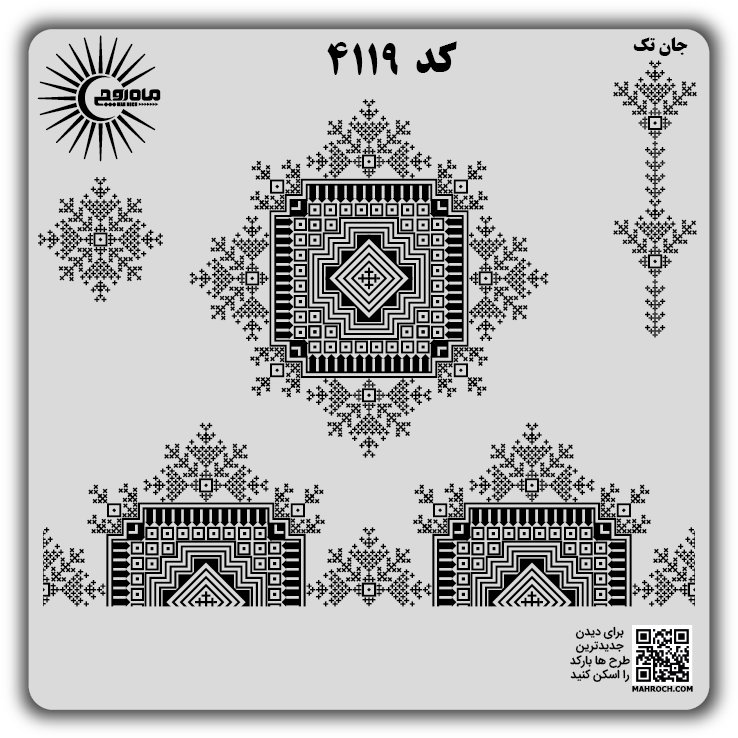 کد 4119